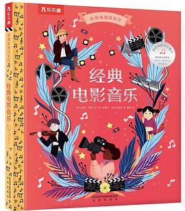 歡迎來到音樂廳系列共四冊 歡迎來到音樂廳系列共四冊