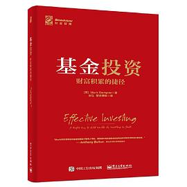 基金投資財富積累的捷徑 基金投資財富積累的捷徑