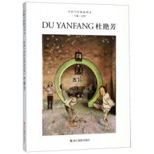 中國當代攝影圖錄-杜艷芳 中國當代攝影圖錄-杜艷芳