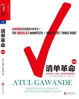 清單革命&系統(tǒng)之美共2冊 清單革命&系統(tǒng)之美共2冊