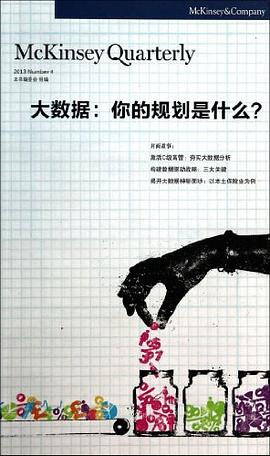 大數據--你的規劃是什么 大數據--你的規劃是什么