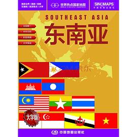 世界熱點國家地圖東南亞 世界熱點國家地圖東南亞