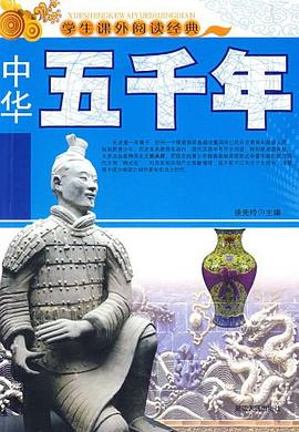 中國100位名人成長故事 中國100位名人成長故事