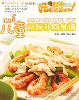 《1-3歲幼兒營養食譜》 《1-3歲幼兒營養食譜》