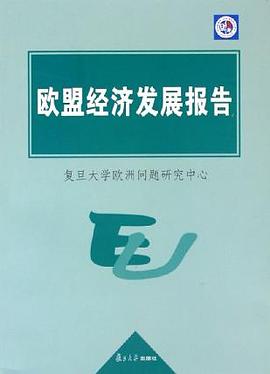 歐盟經(jīng)濟(jì)發(fā)展報告2006 歐盟經(jīng)濟(jì)發(fā)展報告2006