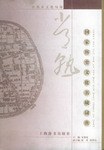常熟國(guó)家歷史文化名城詞典 常熟國(guó)家歷史文化名城詞典