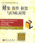 對象組件框架與UML應用 對象組件框架與UML應用