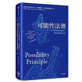 可能性法則梅爾施瓦茨圖書 可能性法則梅爾施瓦茨圖書