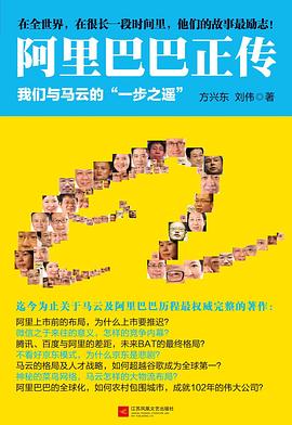 我們與馬云的“一步之遙” 我們與馬云的“一步之遙”