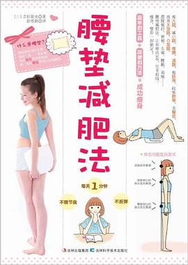 腰墊法吉田始史彭明 腰墊法吉田始史彭明