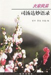 世界上卓越的20位作曲家 世界上卓越的20位作曲家
