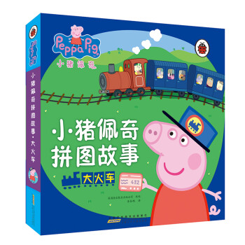 小豬佩奇拼圖故事大火車 小豬佩奇拼圖故事大火車