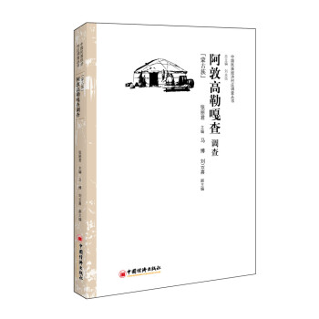 阿敦高勒嘎查調(diào)查蒙古族 阿敦高勒嘎查調(diào)查蒙古族