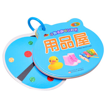 小瓢蟲趣味認知書-用品屋 小瓢蟲趣味認知書-用品屋