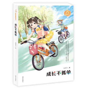 夢想集結號——成長不孤單 夢想集結號——成長不孤單