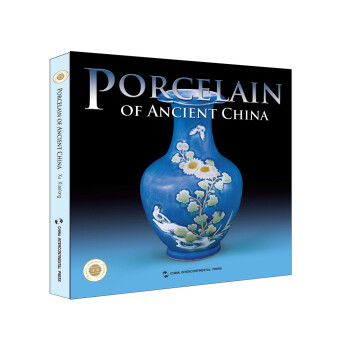 中國國寶系列中國古瓷器