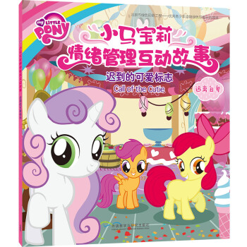 遲到的可愛標志遠離自卑 遲到的可愛標志遠離自卑