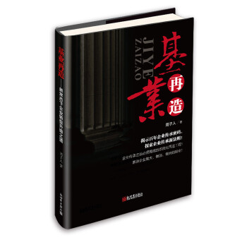 新常態(tài)下企業(yè)轉(zhuǎn)型升級之道 新常態(tài)下企業(yè)轉(zhuǎn)型升級之道