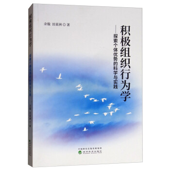 探索個體優勢的科學與實踐 探索個體優勢的科學與實踐