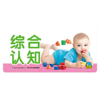 百變趣味翻翻卡綜合認知 百變趣味翻翻卡綜合認知