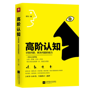 識別問題、解決問題的能力
