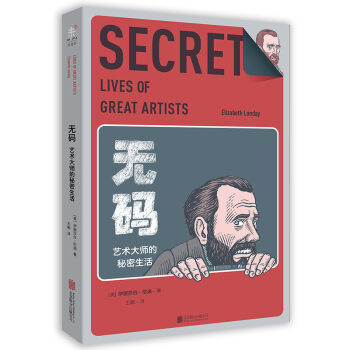無碼藝術大師的秘密生活 無碼藝術大師的秘密生活