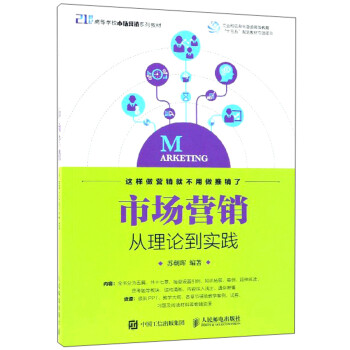 市場營銷——從理論到實踐 市場營銷——從理論到實踐