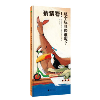 猜猜看!這個玩具像誰呢 猜猜看!這個玩具像誰呢