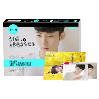 初晨,是我故意忘記你1 初晨,是我故意忘記你1