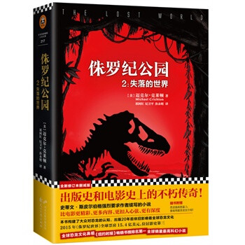 侏羅紀公園2失落的世界 侏羅紀公園2失落的世界
