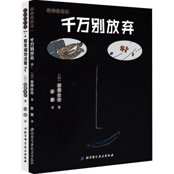 千萬別放棄,要幸福的活著 千萬別放棄,要幸福的活著