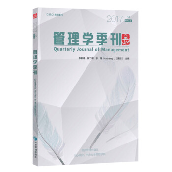 管理學季刊2017.04