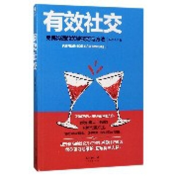 完美溝通的關鍵技巧與方法 完美溝通的關鍵技巧與方法