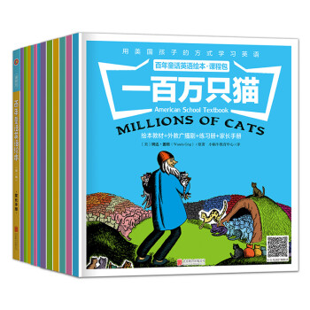 百年童話英語繪本課程包 百年童話英語繪本課程包