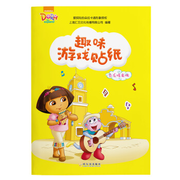 趣味游戲貼紙音樂哆來咪 趣味游戲貼紙音樂哆來咪