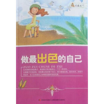 家藏天下-做最出色的自己 家藏天下-做最出色的自己
