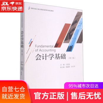 會計學基礎浙江大學出版社 會計學基礎浙江大學出版社