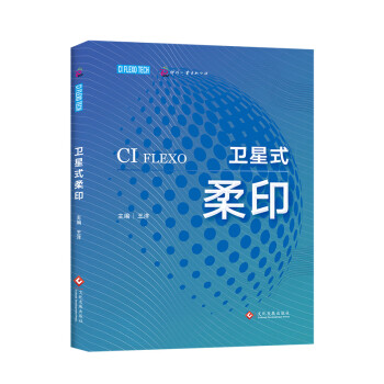 式柔印王洋文化發展出版社 式柔印王洋文化發展出版社