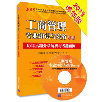 工商管理專業與實務中級無 工商管理專業與實務中級無