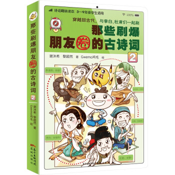 那些刷爆朋友圈的古詩詞2 那些刷爆朋友圈的古詩詞2
