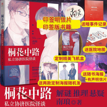 桐花中路私立協(xié)濟醫(yī)院怪談 桐花中路私立協(xié)濟醫(yī)院怪談