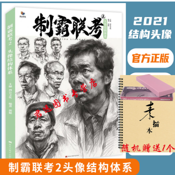 教學(xué)對話速寫筆記-線描 教學(xué)對話速寫筆記-線描