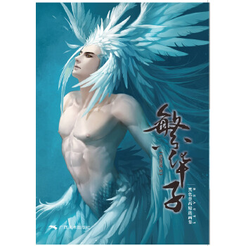 繁華子-黑色禁藥精選畫集