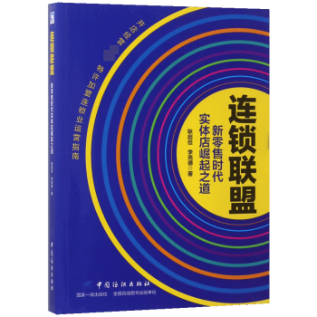 新零售時代實體店崛起之道 新零售時代實體店崛起之道
