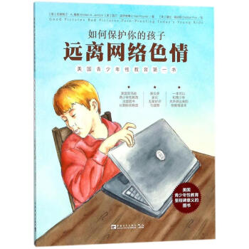 如何保護你的孩子遠離網(wǎng)絡 如何保護你的孩子遠離網(wǎng)絡