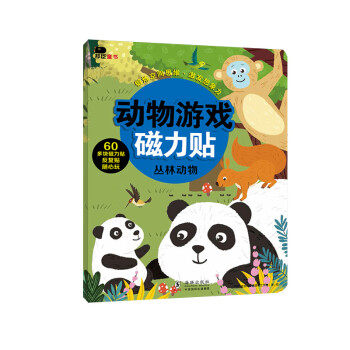 動(dòng)物游戲磁力貼-叢林動(dòng)物 動(dòng)物游戲磁力貼-叢林動(dòng)物