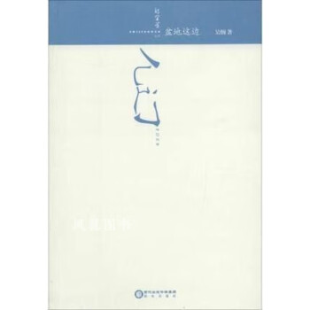宿命的傷感田軍陽光出版社 宿命的傷感田軍陽光出版社