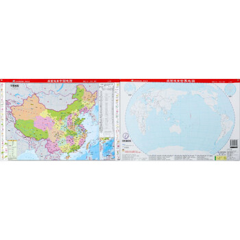 桌面速查世界地圖 桌面速查世界地圖