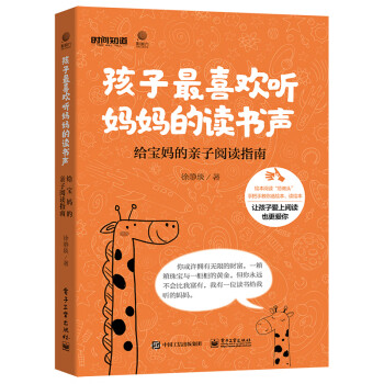 孩子最喜歡聽媽媽的讀書聲 孩子最喜歡聽媽媽的讀書聲