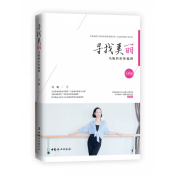 尋找美麗馬妮和形體梳理 尋找美麗馬妮和形體梳理